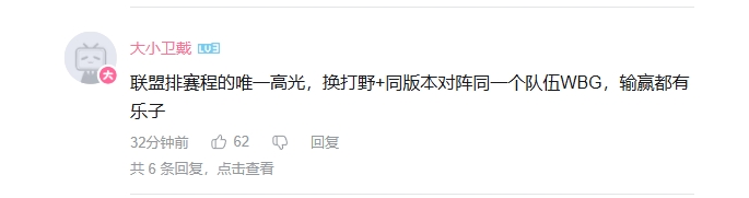 B站网友热议BLG.Beichuan：Xun导走了川导来了！死马当活马医😥