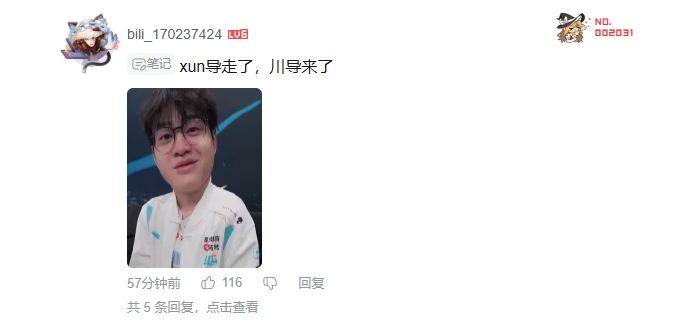 B站网友热议BLG.Beichuan：Xun导走了川导来了！死马当活马医😥