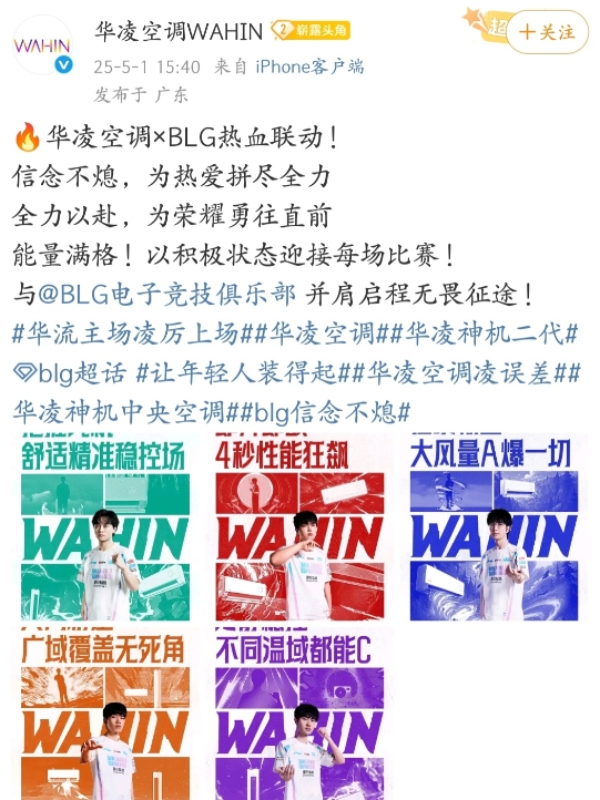 急速斩杀！昨日还在赞助宣传视频里的Wei，今天新赞助宣传图直接换成了北川