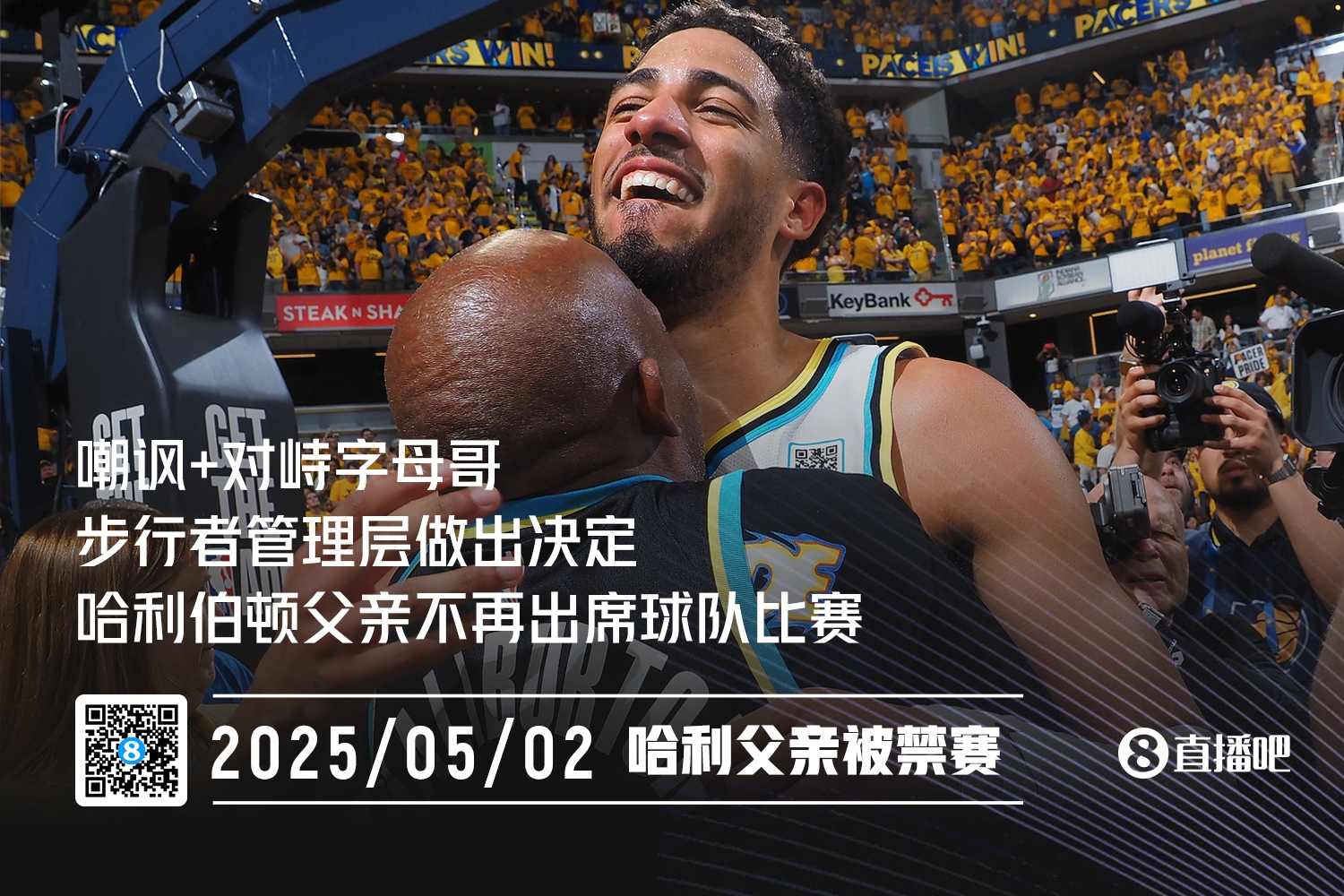 嘲讽+对峙字母哥