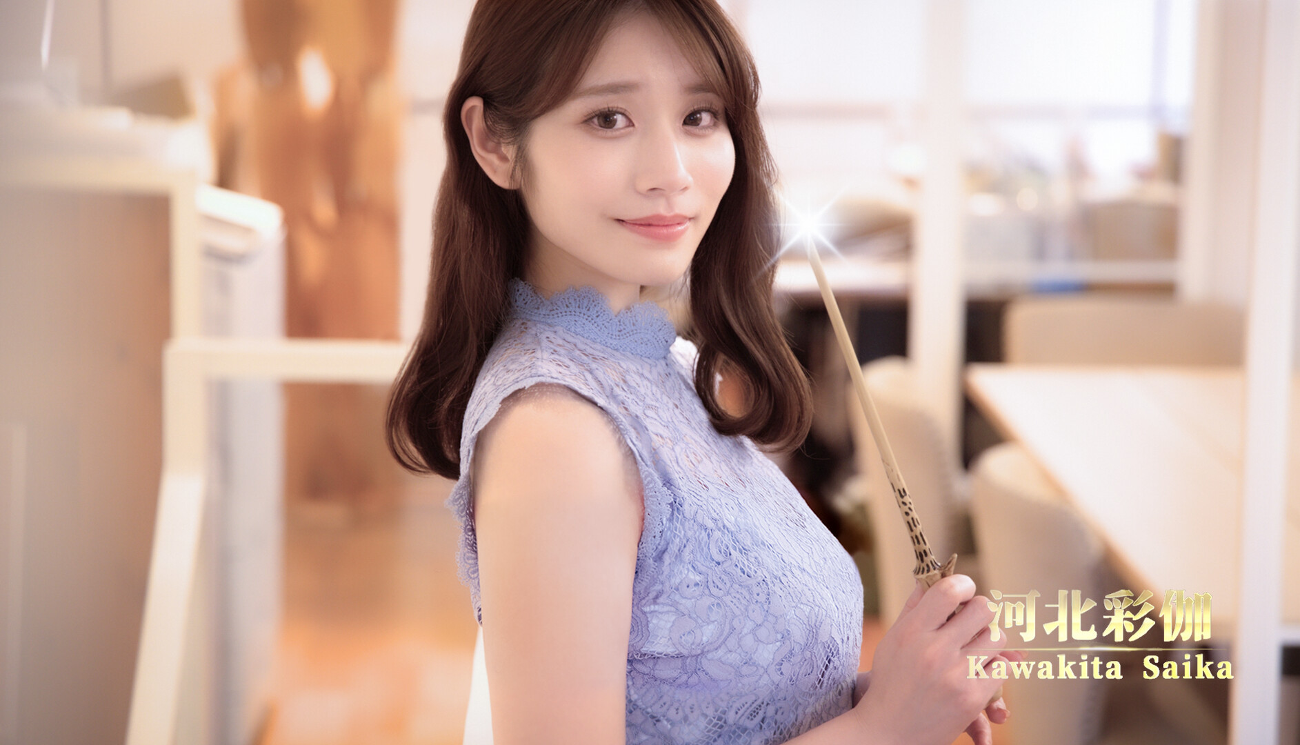 还得让专业的老师来！由河北彩花主演的18+真人影游昨日在Steam发售