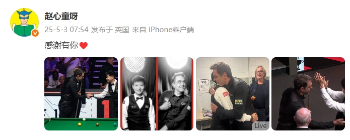 致敬火箭！赵心童晒与奥沙利文数张图：感谢有你❤️ ​​​