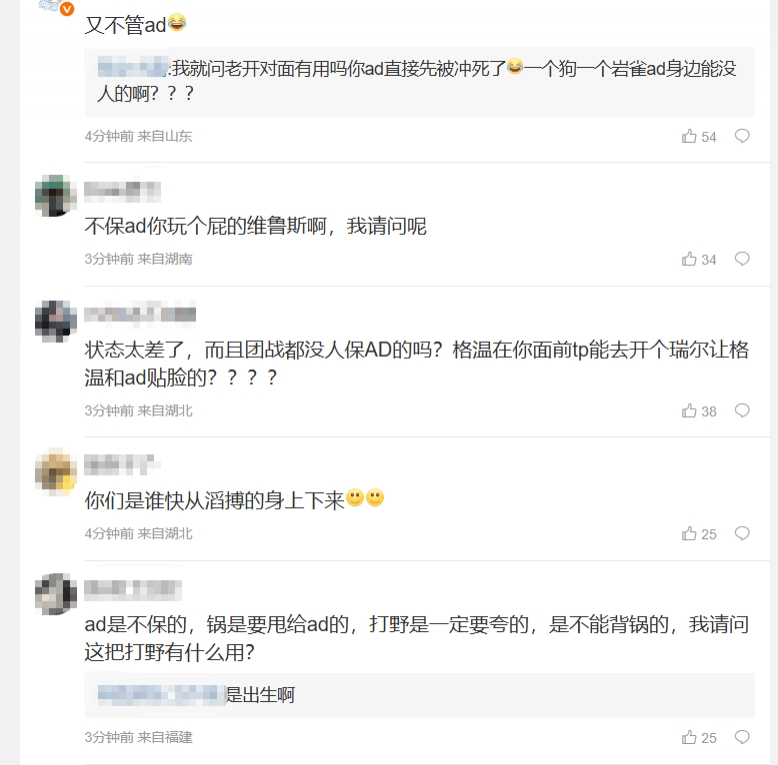 啊这怪队友？TES粉丝怒斥首局失利：ad是不保的，龙是把把被抢的