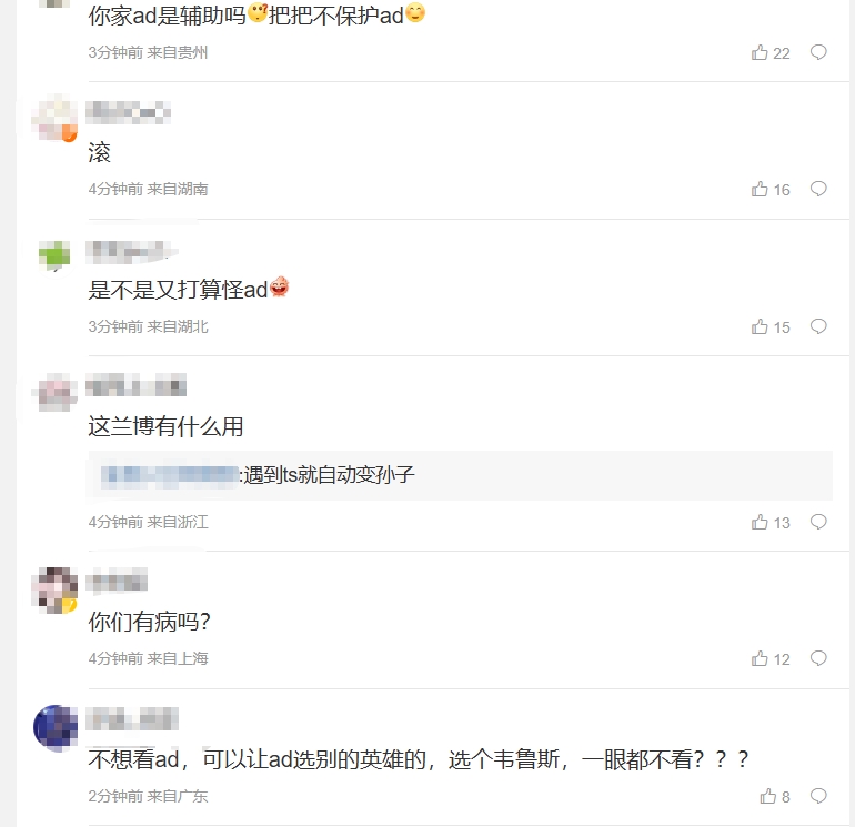 啊这怪队友？TES粉丝怒斥首局失利：ad是不保的，龙是把把被抢的
