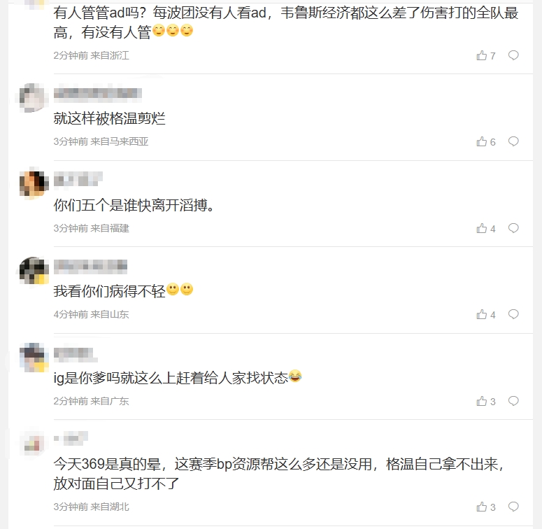 啊这怪队友？TES粉丝怒斥首局失利：ad是不保的，龙是把把被抢的