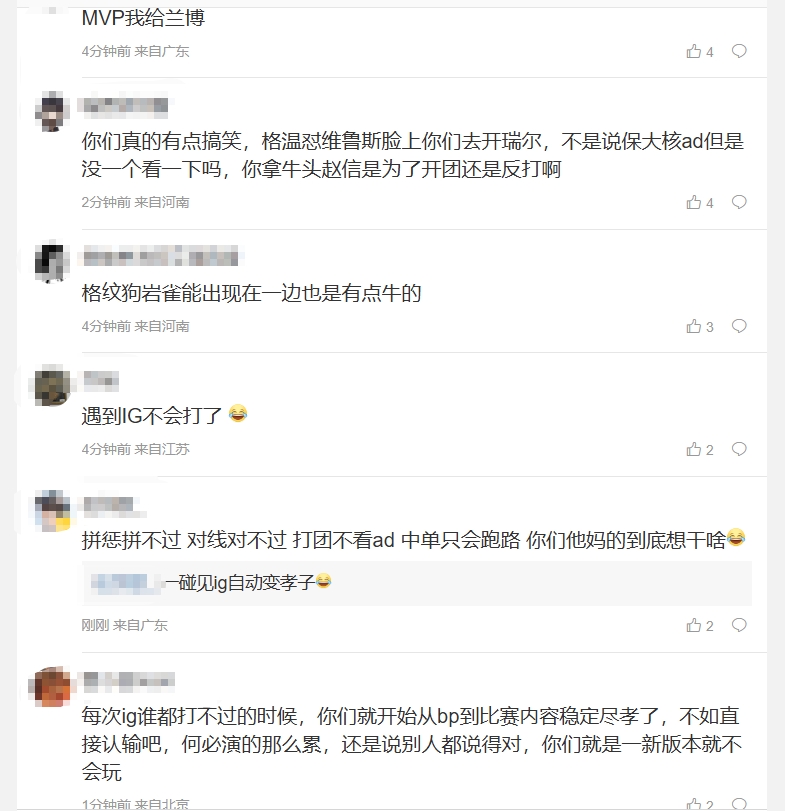 啊这怪队友？TES粉丝怒斥首局失利：ad是不保的，龙是把把被抢的