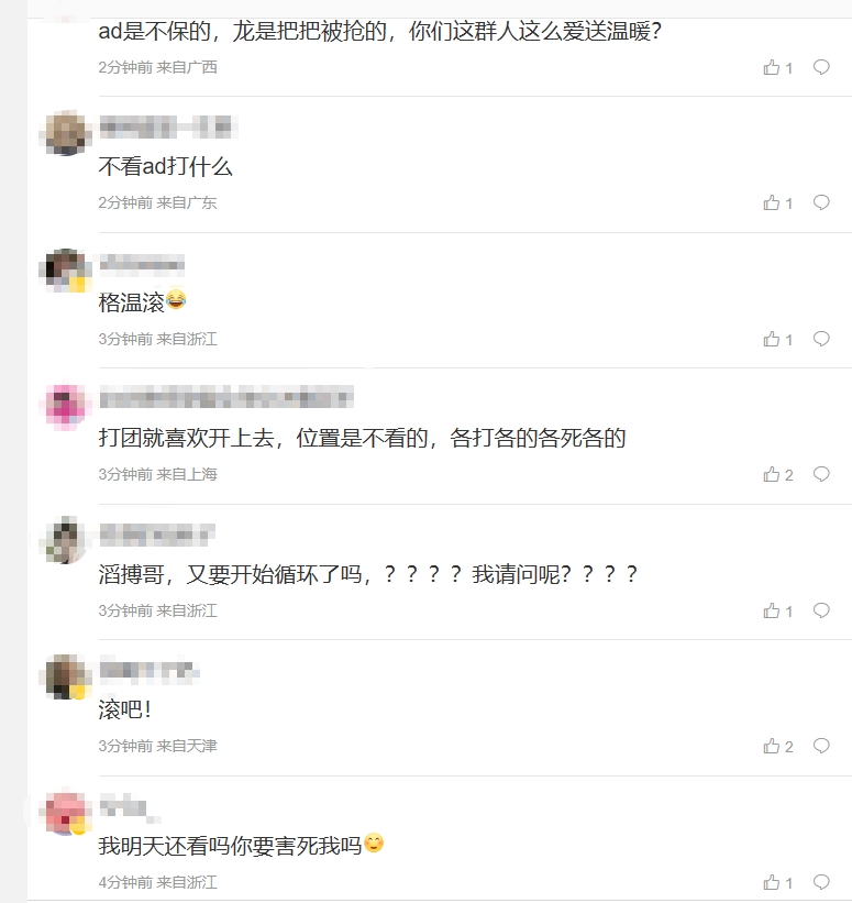 啊这怪队友？TES粉丝怒斥首局失利：ad是不保的，龙是把把被抢的