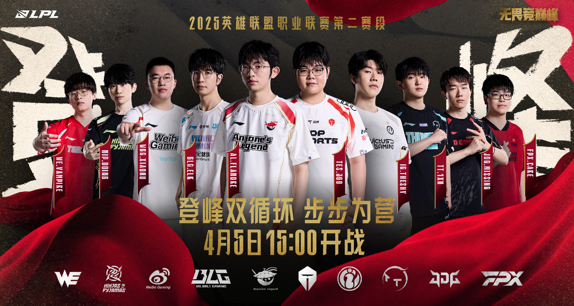 豪取7连胜😱TES战绩来到10胜1负，明日背靠背赛程交手AL