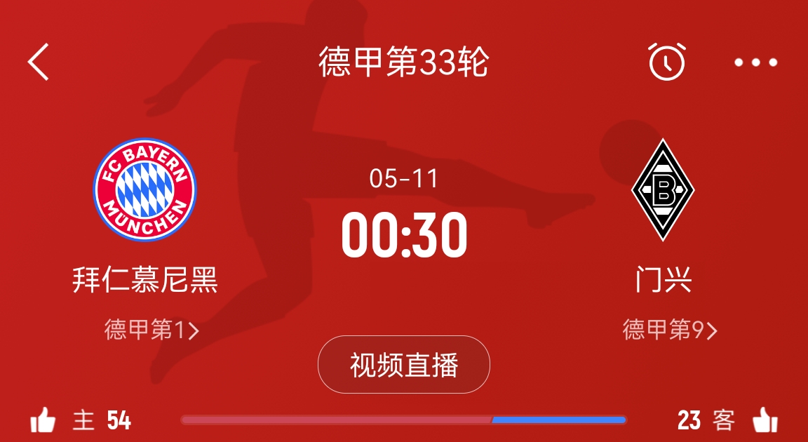 求人不如求己？拜仁下场对阵门兴，凯恩解禁复出！