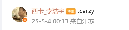 德云色-西卡锐评Meiko决胜局发挥：有点太抽象了。。。Crazy！