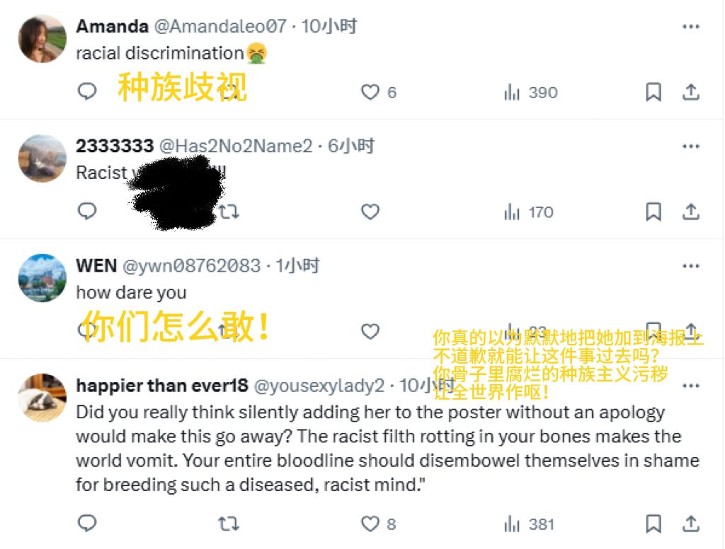SHAME ON YOU！欧排联欧冠夺冠海报缺朱婷，全球网友怒骂种族歧视