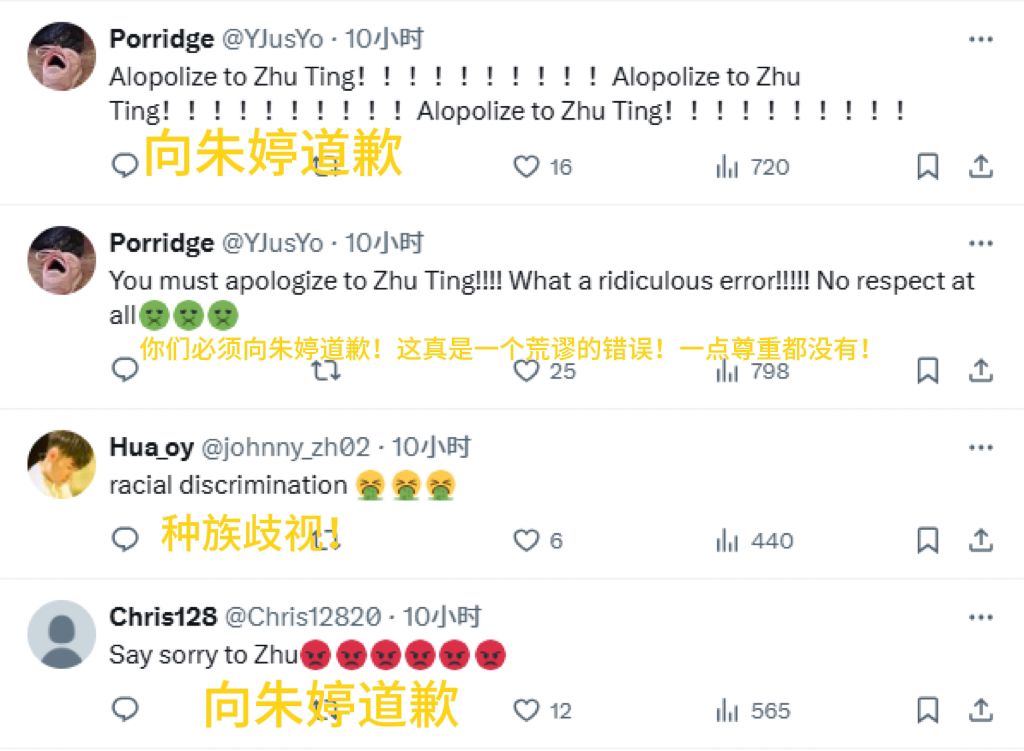 SHAME ON YOU！欧排联欧冠夺冠海报缺朱婷，全球网友怒骂种族歧视
