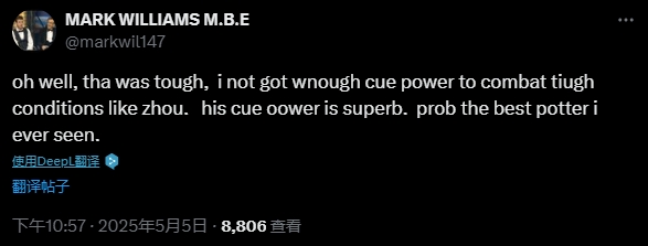 服了！8-17落后，马克-威廉姆斯：赵心童可能是我见过最好的球手