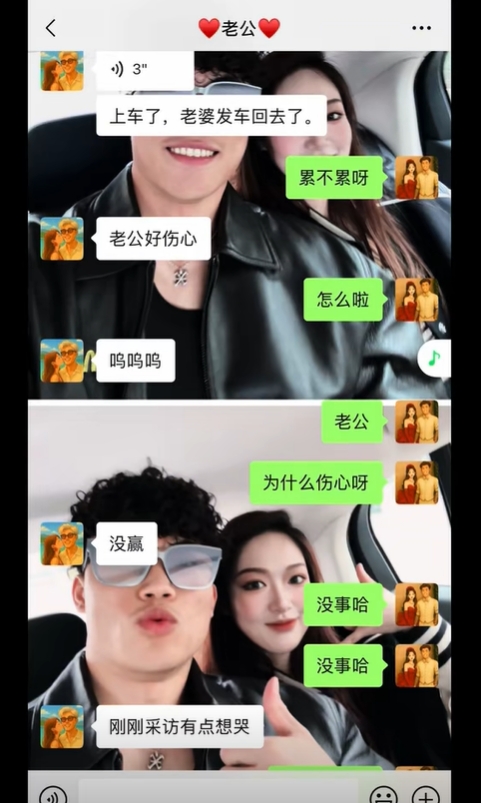 谢文能老婆晒聊天记录：老公说没赢球好伤心，刚刚采访的时候想哭