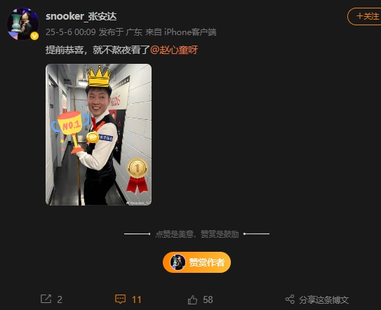 提前庆祝！张安达为赵心童P上奖杯：提前恭喜，就不熬夜看了
