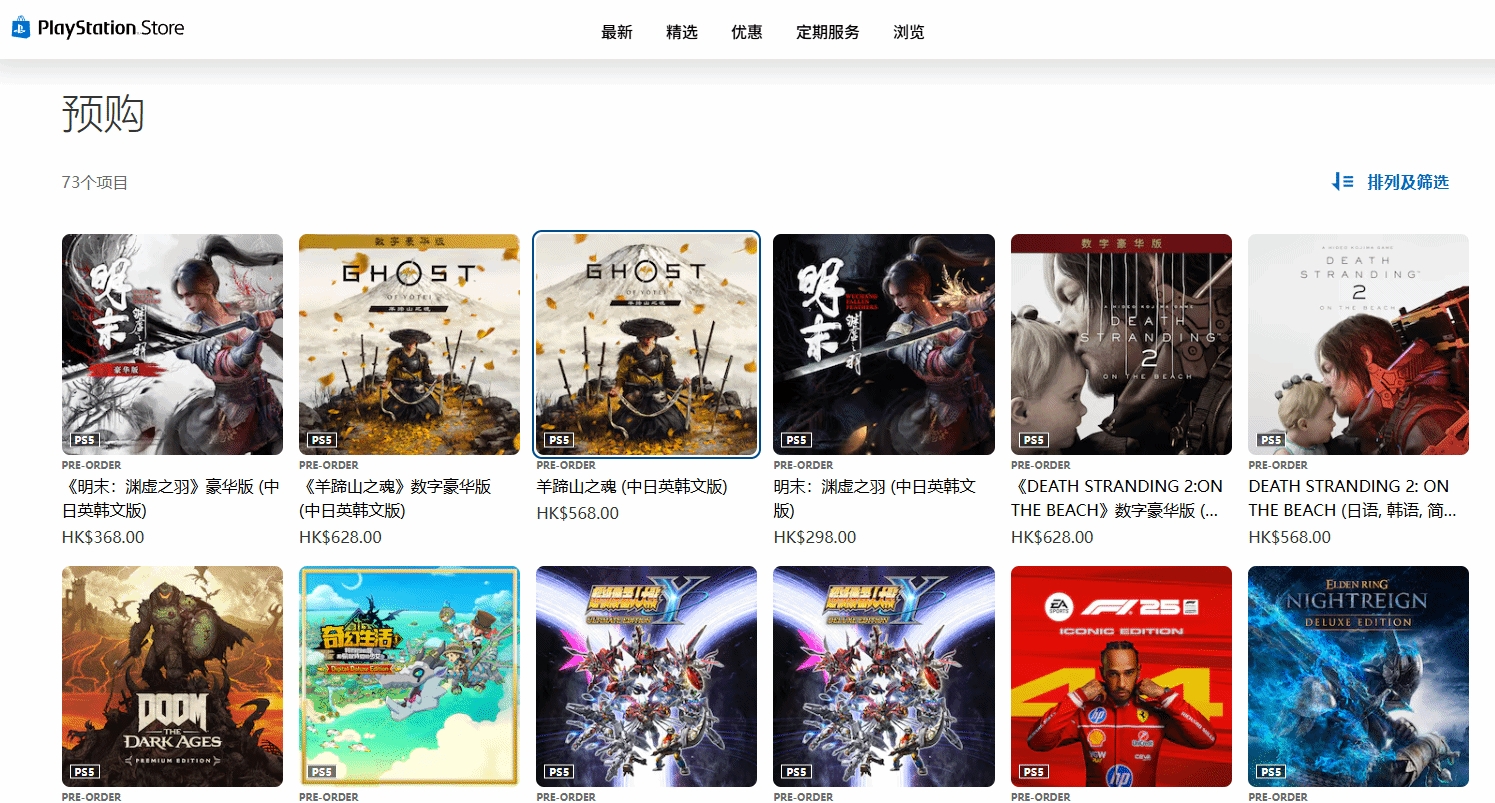 期待值拉满！《羊蹄山之魂》预售火爆：登顶多国预购榜