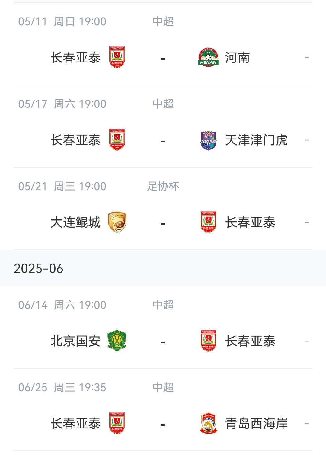 [你怎么看？]接替谢晖！官方：前国安主帅苏亚雷斯执教长春亚泰(图3)