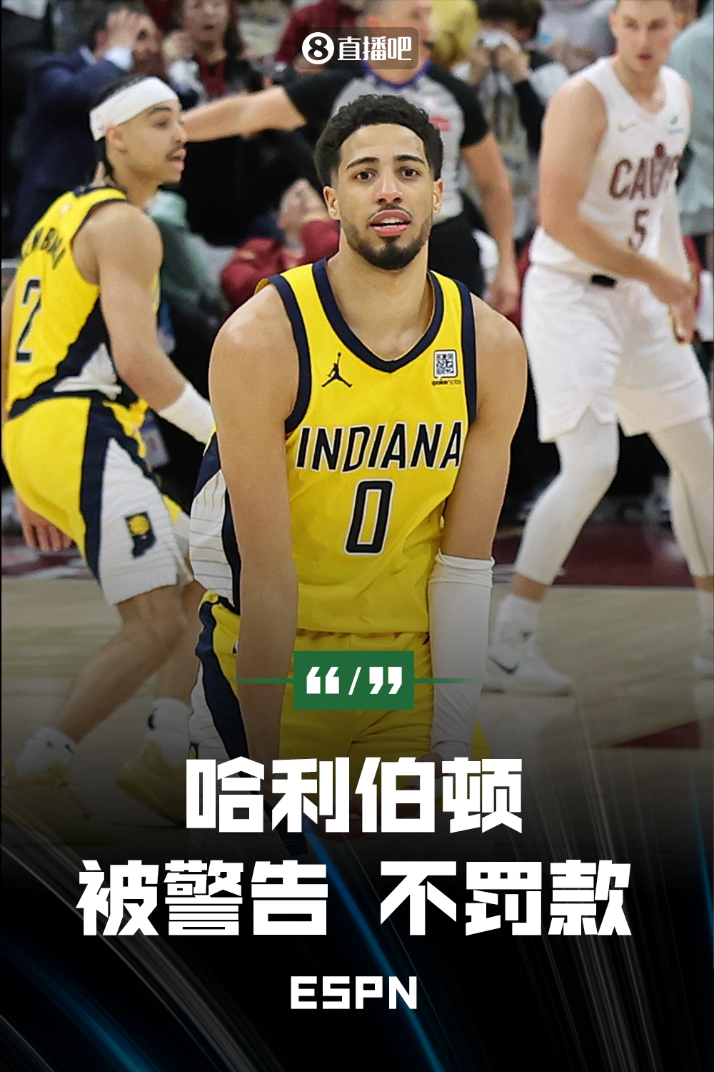 👻本人都乐意被罚了！ESPN：联盟只警告了哈利 不罚款💰️