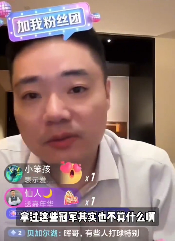 引路人!丁俊晖：拿过的冠军不算什么 最满意是让青少年喜欢斯诺克