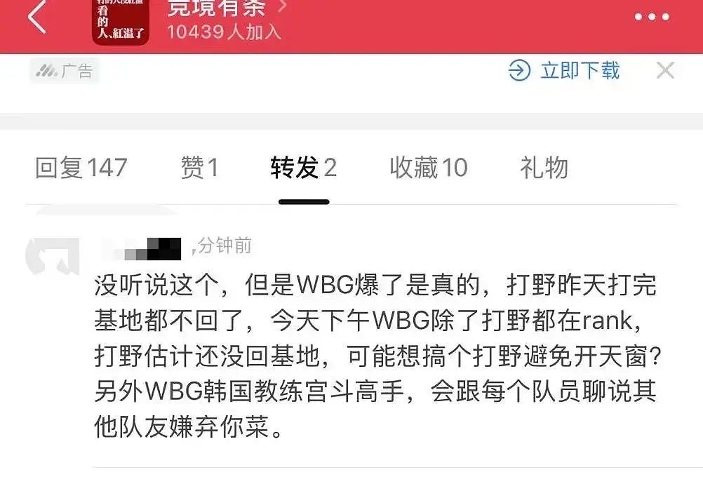 呼吸和小天爆了？豆瓣爆料：WBG想买下Milkyway！Tian基地都不回了