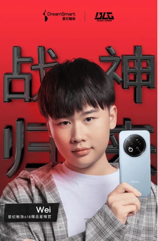 巧合还是暗示？BLG冠名商发布Wei的广告时配字"战神归来"