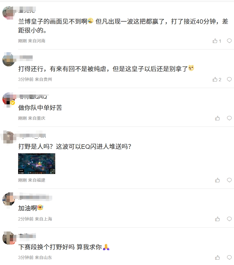 明眼人都看得出来！NIP超话呼吁换打野：打野是人？这波可以EQ闪进人堆送？