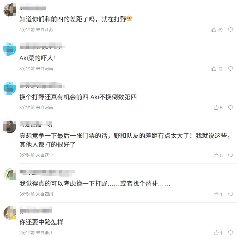 明眼人都看得出来！NIP超话呼吁换打野：打野是人？这波可以EQ闪进人堆送？