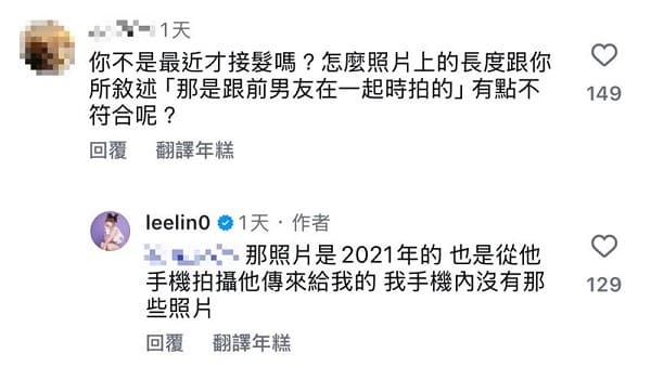 被曝不雅照&当小三！林庭谦前女友：图是原来林庭谦拍的 后者否认
