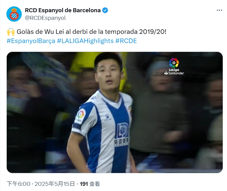 难忘！西班牙人官方回顾武磊5年前绝平巴萨，今夜再迎加泰德比