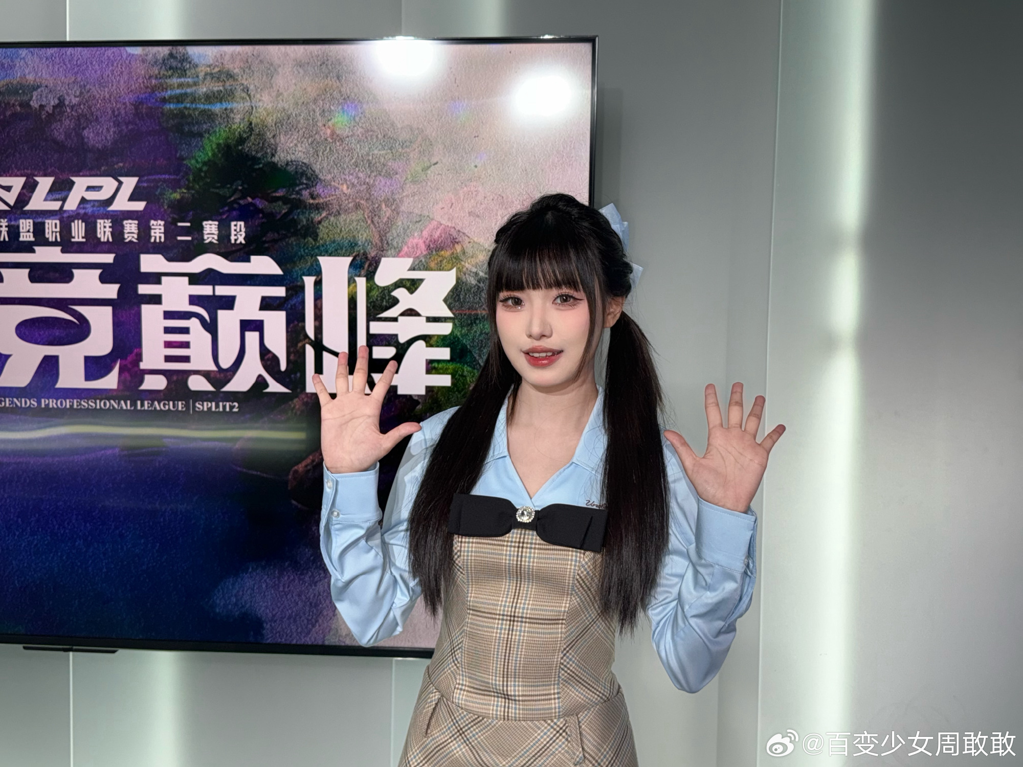 LPL互动女主持人周敢敢晒照：报告 小敢回归😘