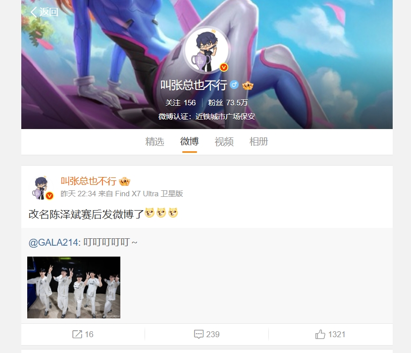 Meiko粉丝怒斥iG股东带节奏：没雷军网红的命却得了吃队员黑流量成为网红的沪病