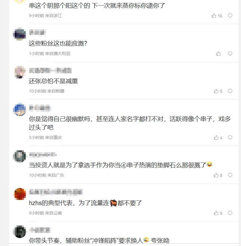 Meiko粉丝怒斥iG股东带节奏：没雷军网红的命却得了吃队员黑流量成为网红的沪病