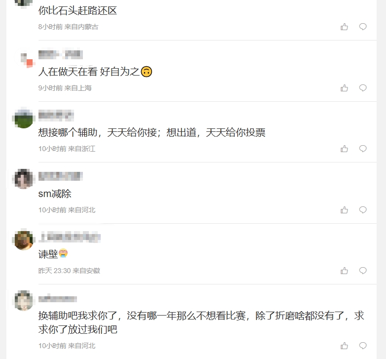 Meiko粉丝怒斥iG股东带节奏：没雷军网红的命却得了吃队员黑流量成为网红的沪病