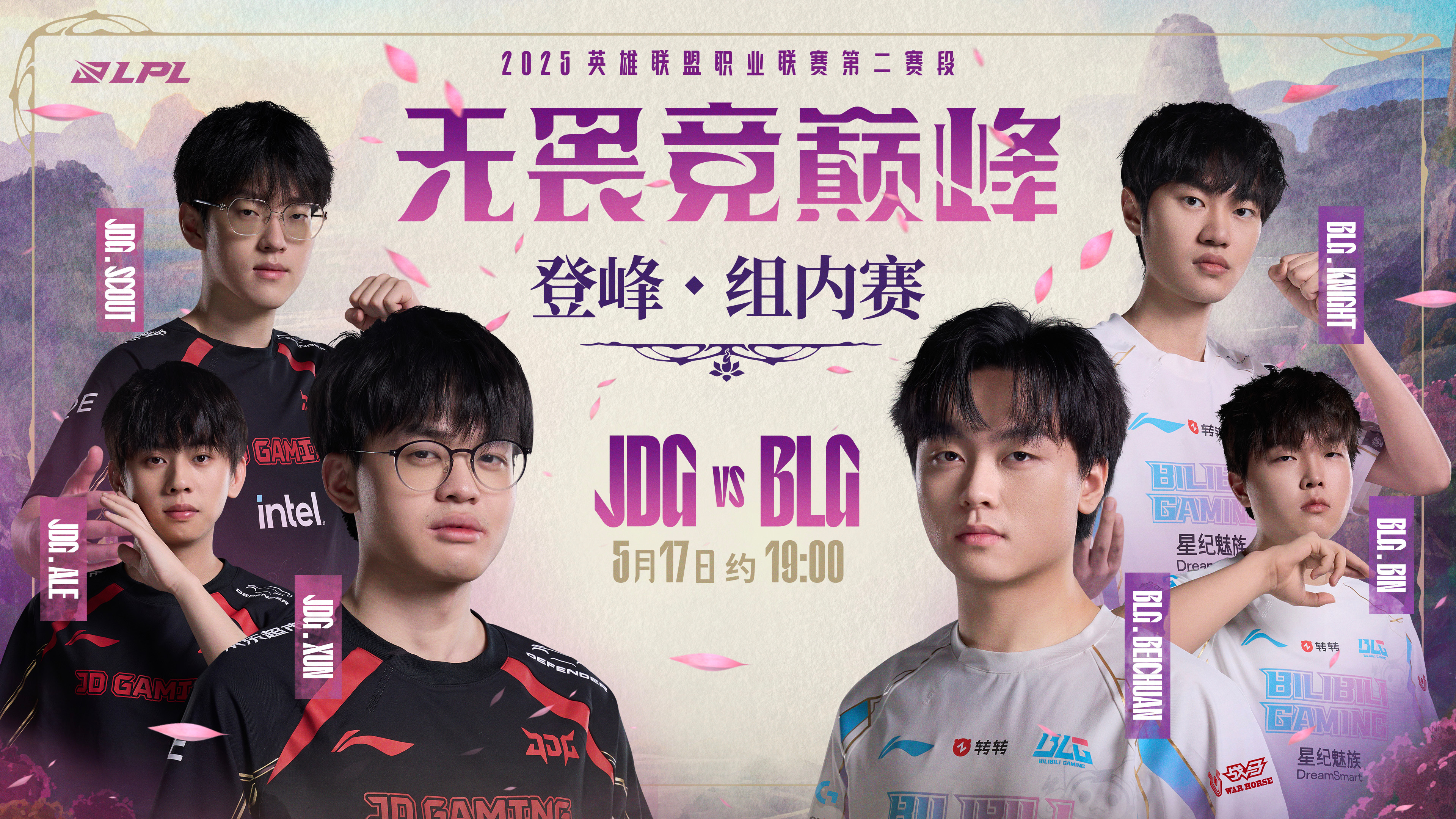 LPL今日预热海报：JDG和BLG两强相逢，谁又能率先破局？