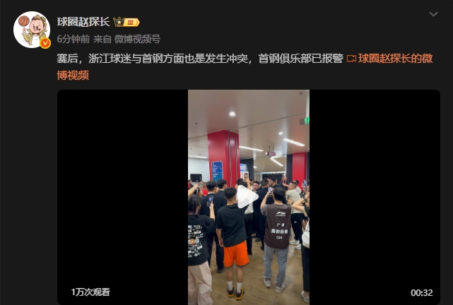 🙏🏻冷静！广厦球迷堵门北京更衣室 怒骂CNM并发生肢体冲突！