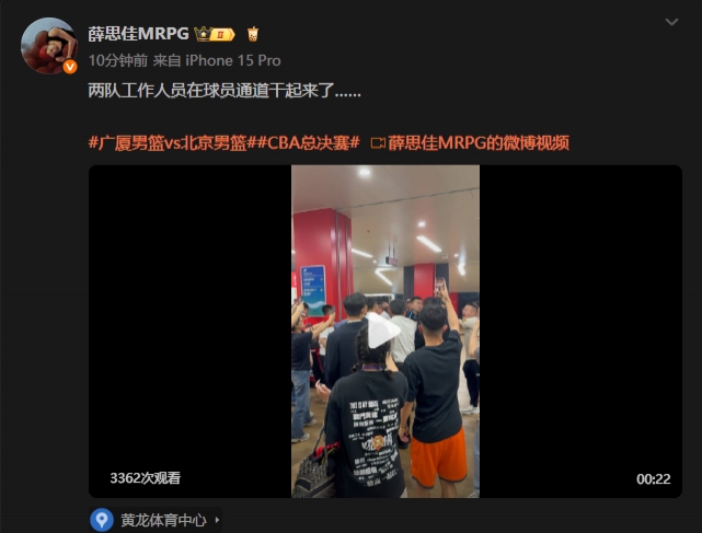🙏🏻冷静！广厦球迷堵门北京更衣室 怒骂CNM并发生肢体冲突！