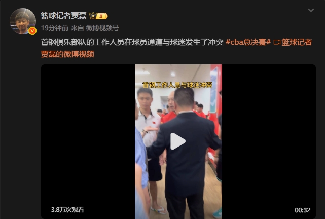 🙏🏻冷静！广厦球迷堵门北京更衣室 怒骂CNM并发生肢体冲突！