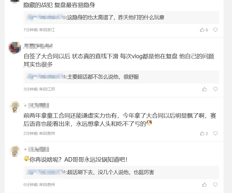 BLG粉丝持续怒斥队伍：这赛季elk进步在哪？对线被线杀，打团包庇
