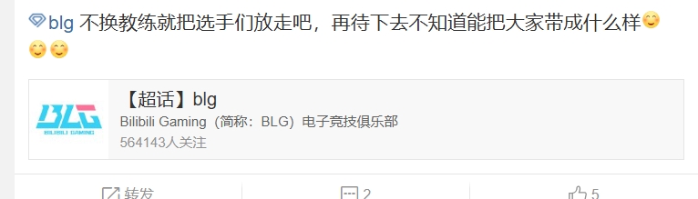 BLG粉丝持续怒斥队伍：这赛季elk进步在哪？对线被线杀，打团包庇