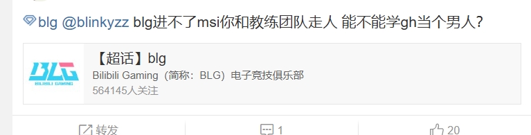 BLG粉丝持续怒斥队伍：这赛季elk进步在哪？对线被线杀，打团包庇