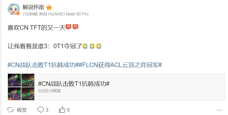 解说热议云顶零封T1夺冠：就在今天！我们 是冠军！！！