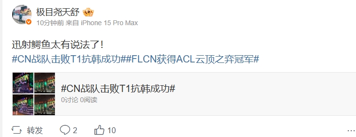 解说热议云顶零封T1夺冠：就在今天！我们 是冠军！！！