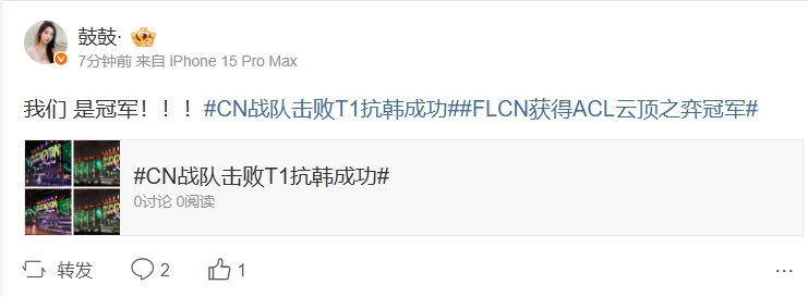 解说热议云顶零封T1夺冠：就在今天！我们 是冠军！！！