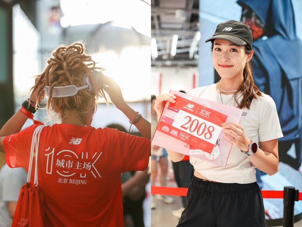 2025年度“NB10K城市跑步系列赛”重返北京