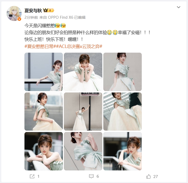女主持人夏安分享ALC云顶之弈工作照：快乐上班~快乐下班~