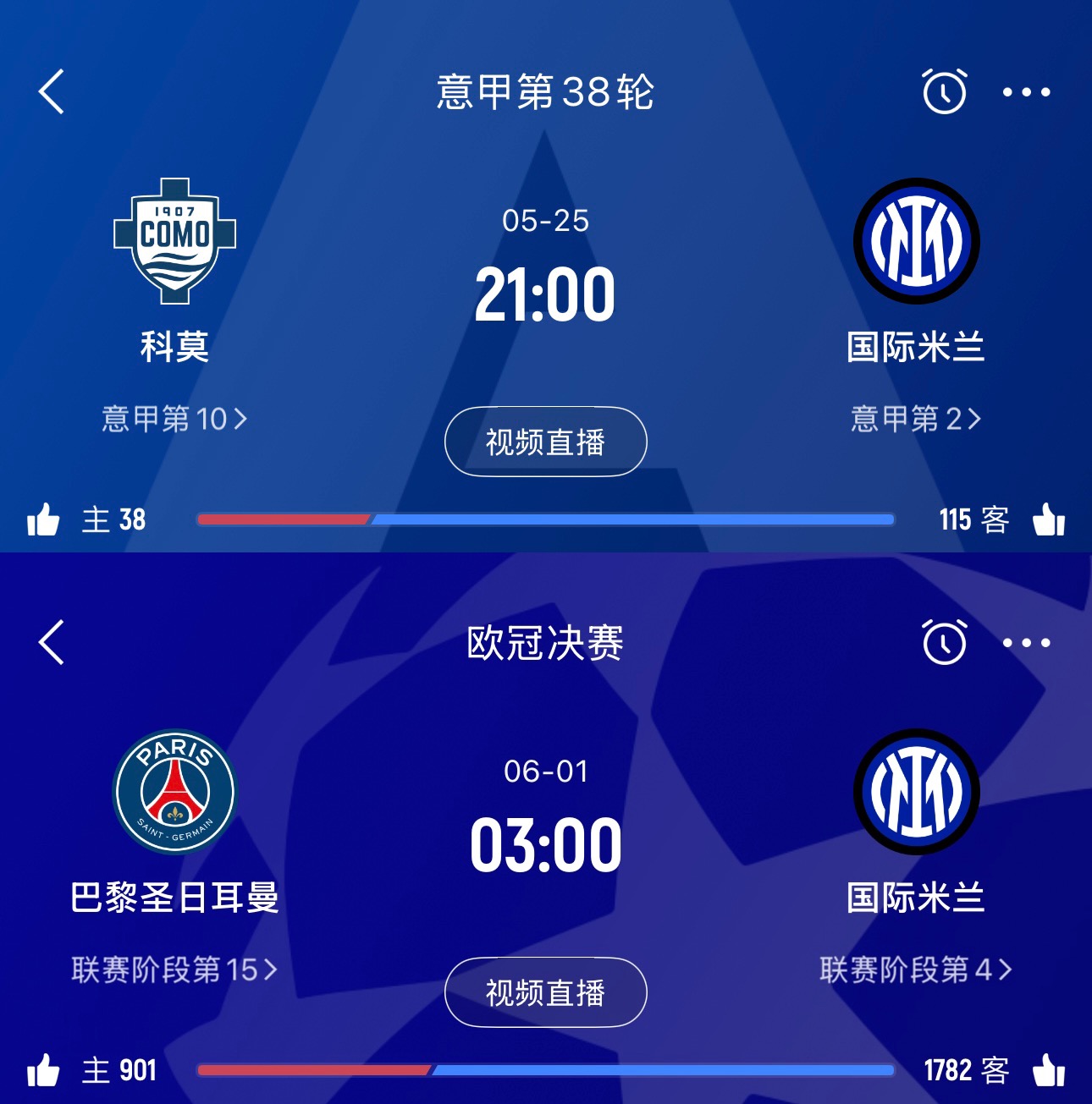 国米成欧洲焦点