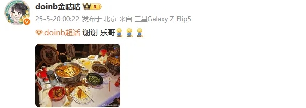 医药费？Doinb赛后晒与Ale和Xun聚餐图：谢谢 乐哥