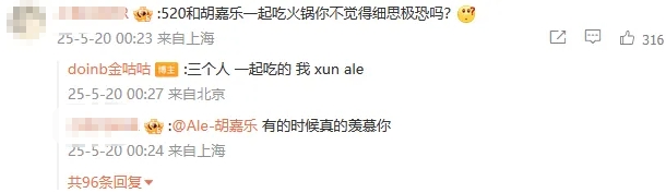 医药费？Doinb赛后晒与Ale和Xun聚餐图：谢谢 乐哥
