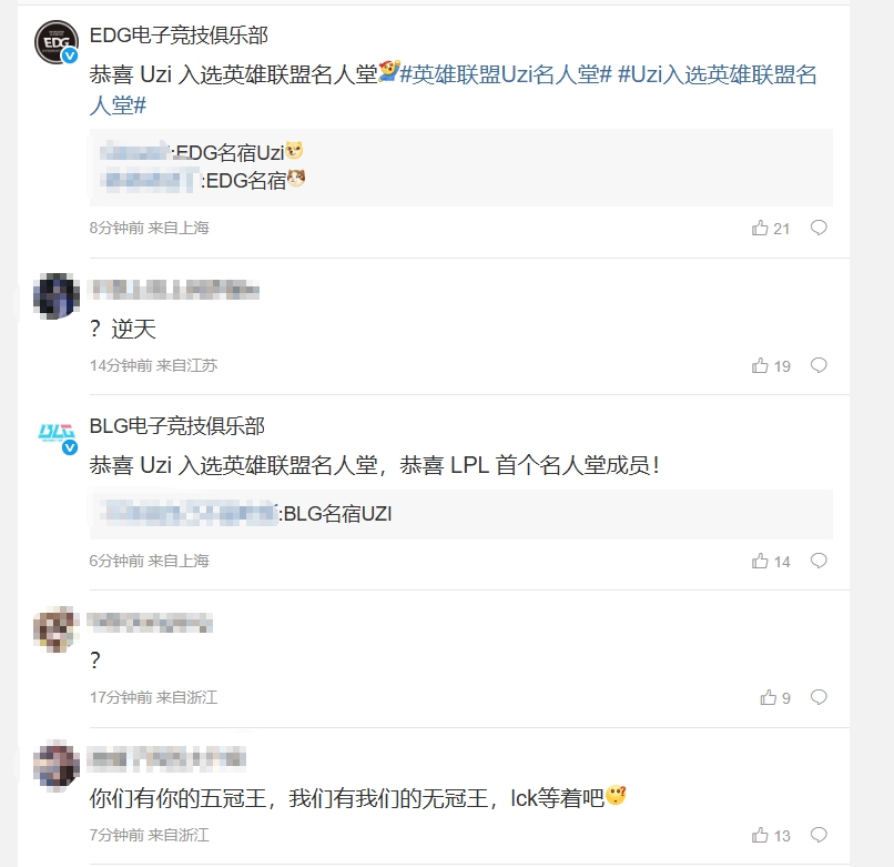 粉丝热议Uzi入选名人堂：兄弟你什么冠军？怪不得暂时选择退网