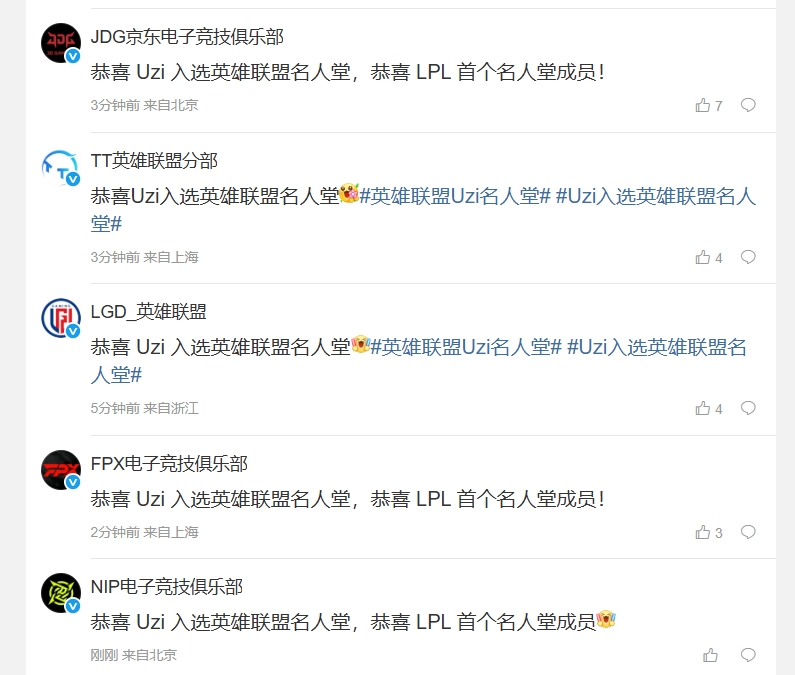 粉丝热议Uzi入选名人堂：兄弟你什么冠军？怪不得暂时选择退网